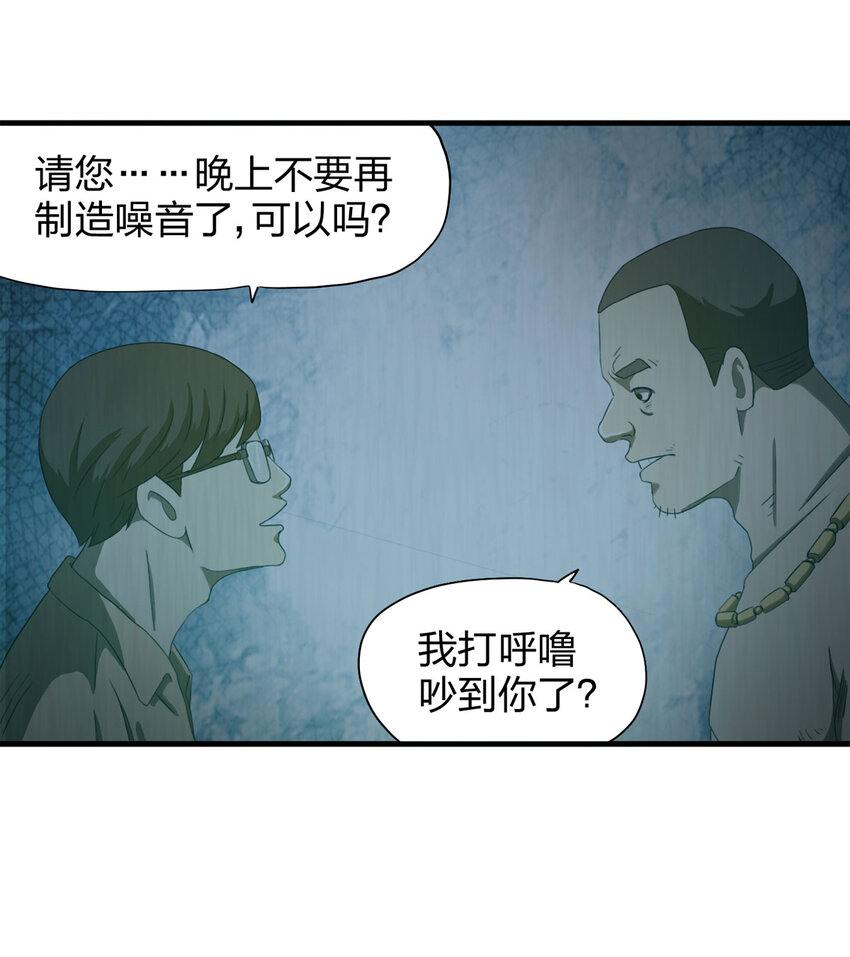 051 新邻居（上）17