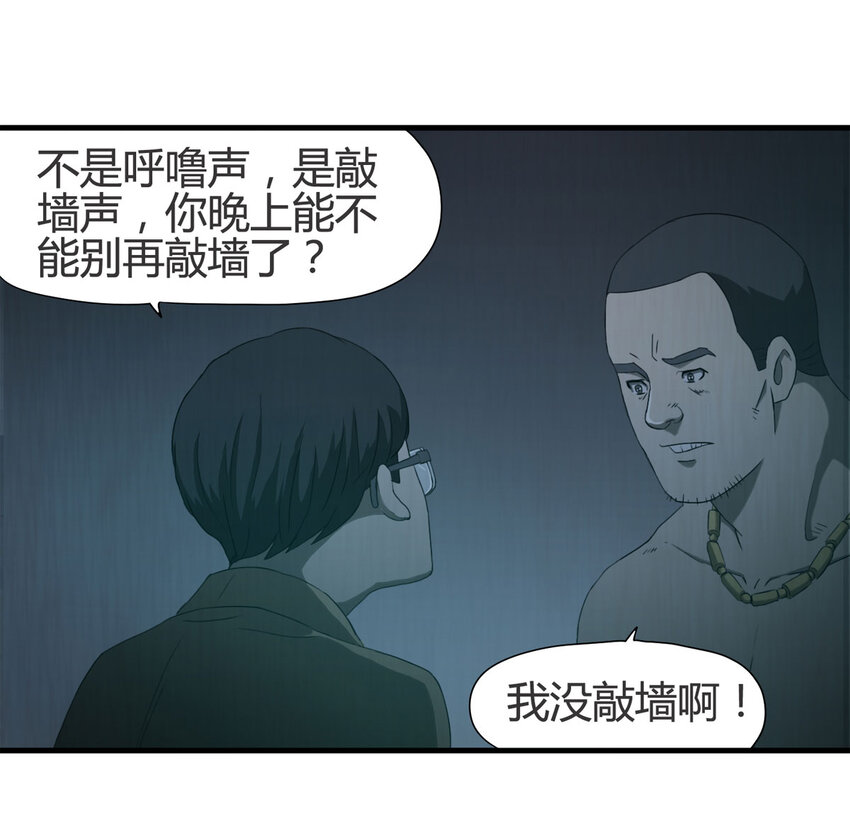 051 新邻居（上）18
