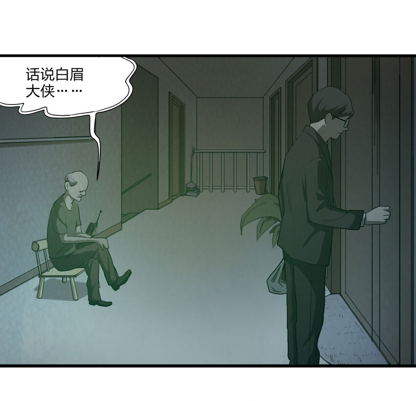 051 新邻居（上）2