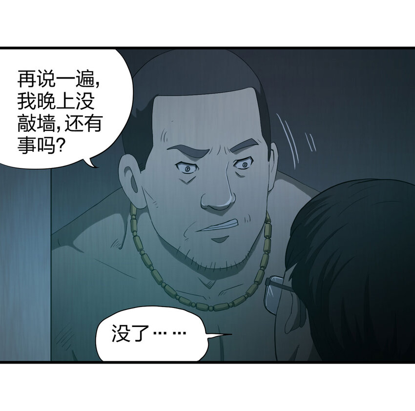 051 新邻居（上）20