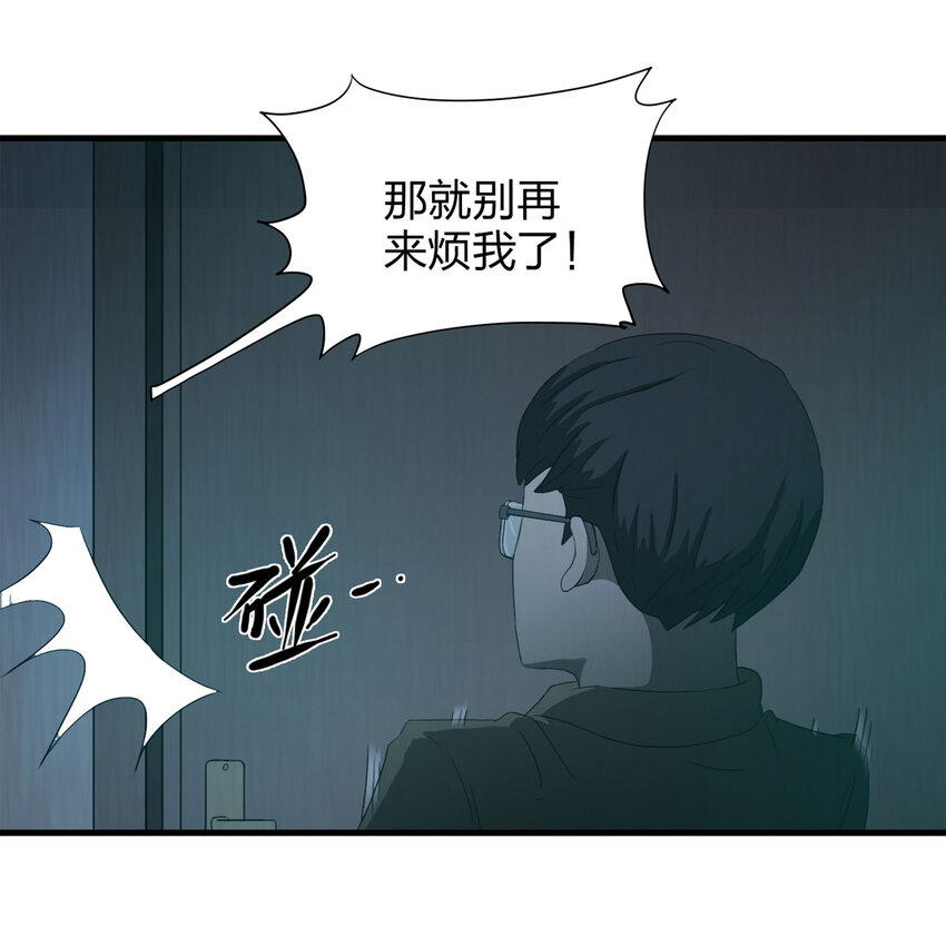 051 新邻居（上）21