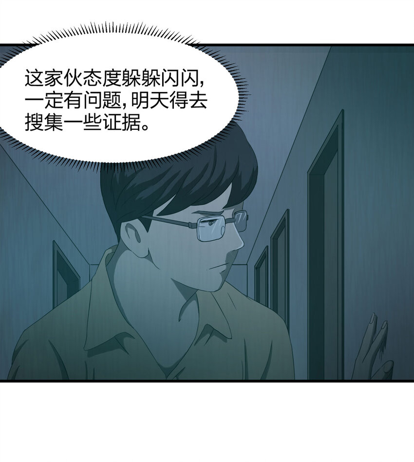 051 新邻居（上）22