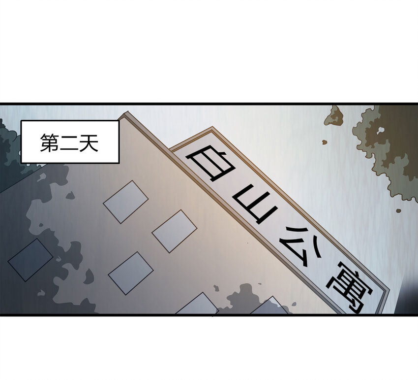 051 新邻居（上）23