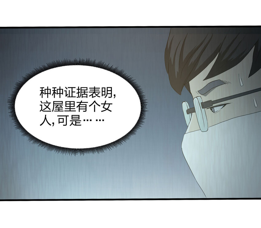 051 新邻居（上）29