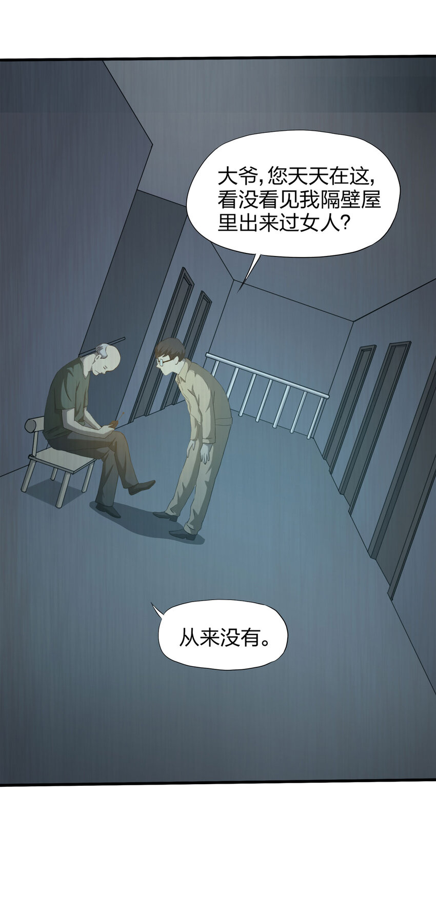 051 新邻居（上）31