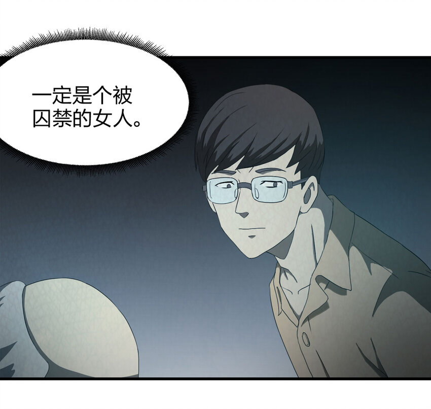 051 新邻居（上）32