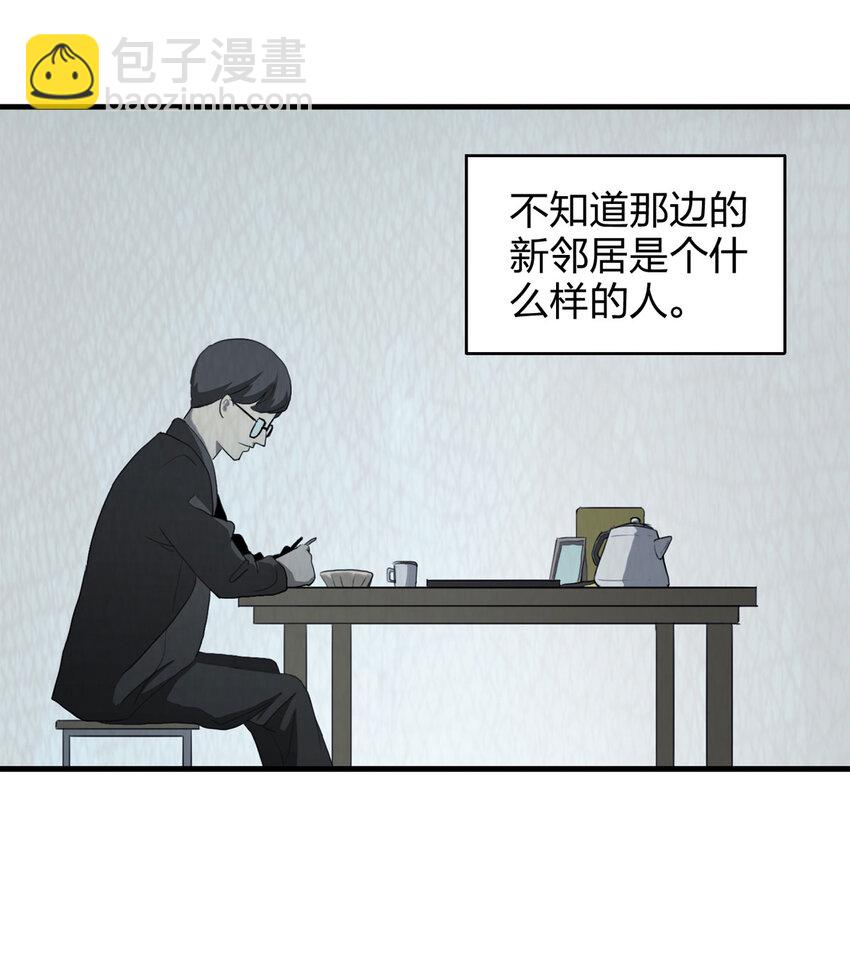 051 新邻居（上）4