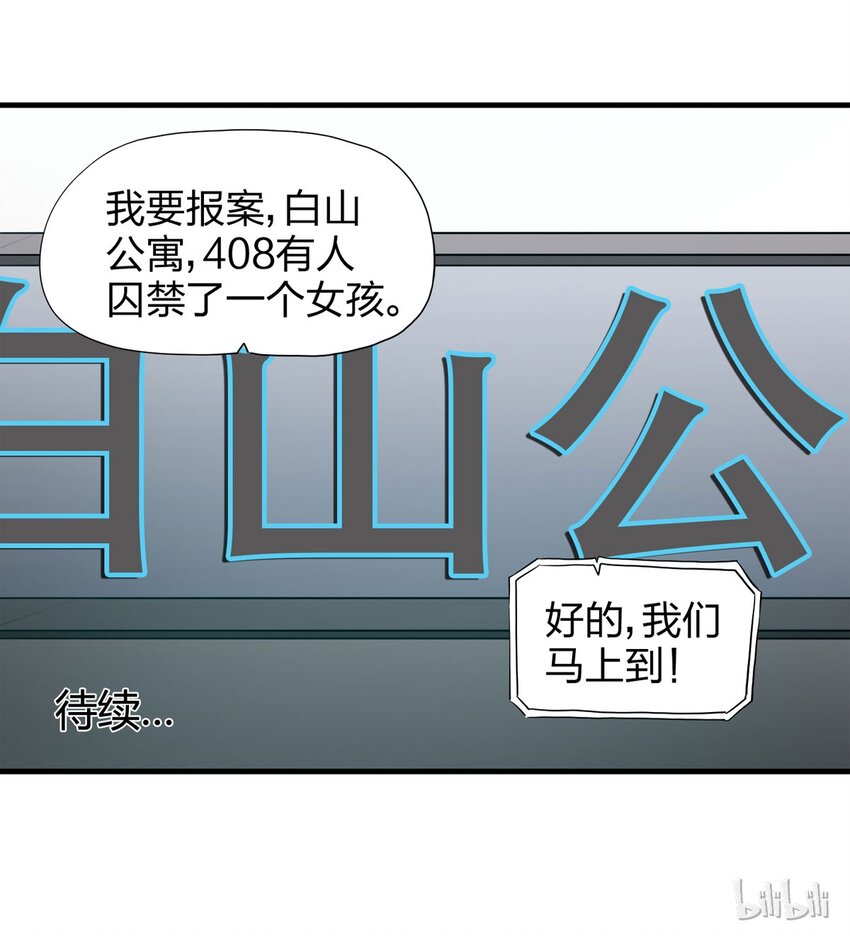 051 新邻居（上）40