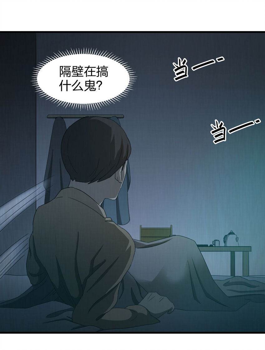 051 新邻居（上）8