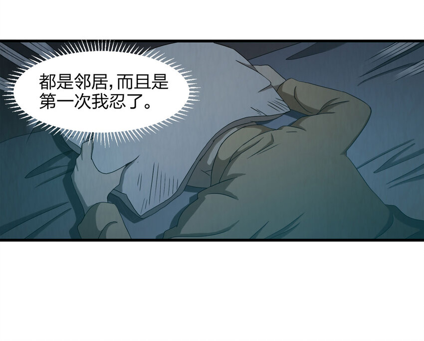 051 新邻居（上）9