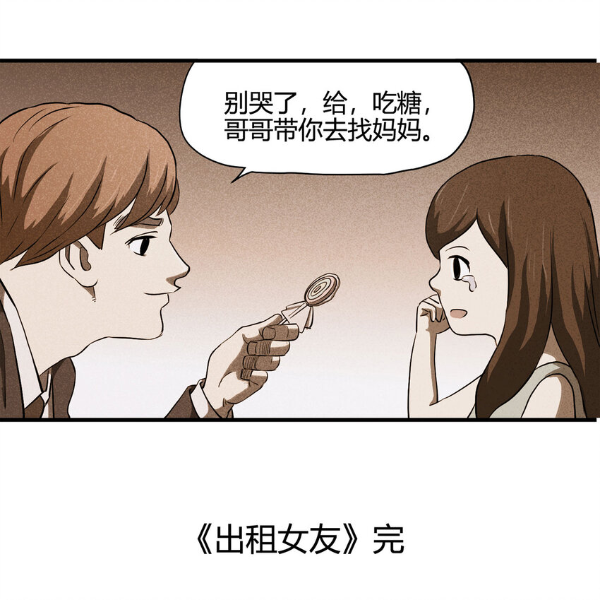 055 临时女友（下）56
