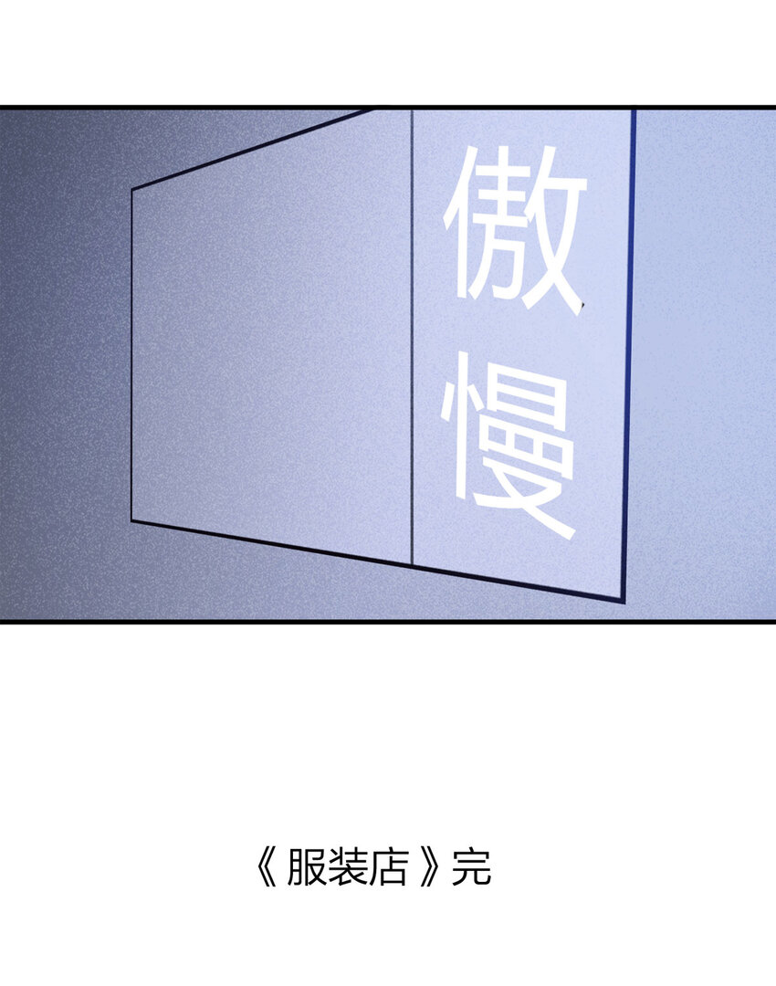 057 服装店（下）63