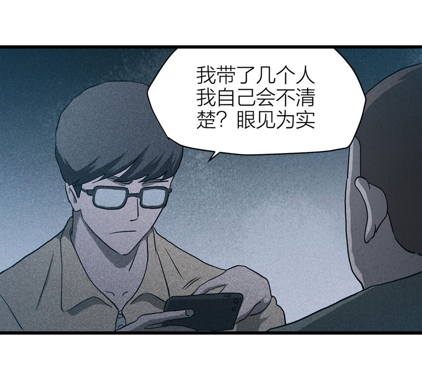 060 特殊员工（上）32
