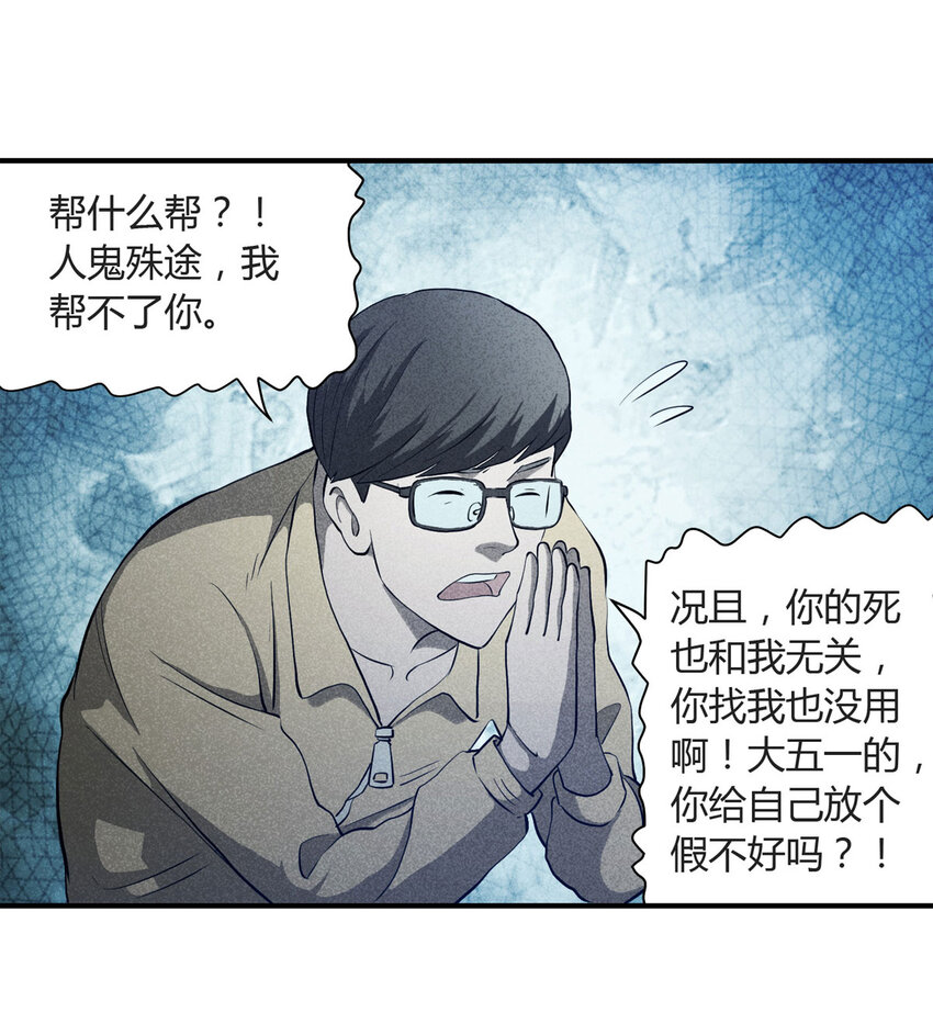 061 特殊员工（下）1