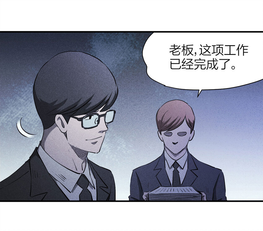 061 特殊员工（下）12