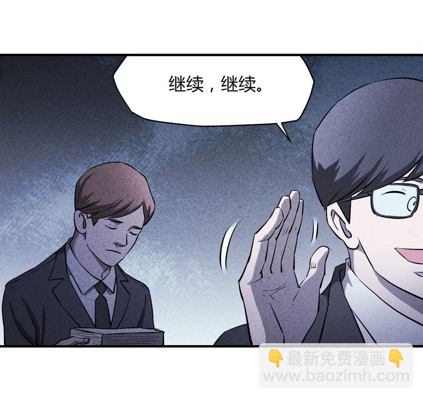 061 特殊员工（下）13