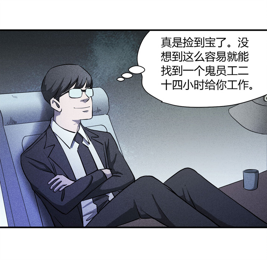 061 特殊员工（下）15