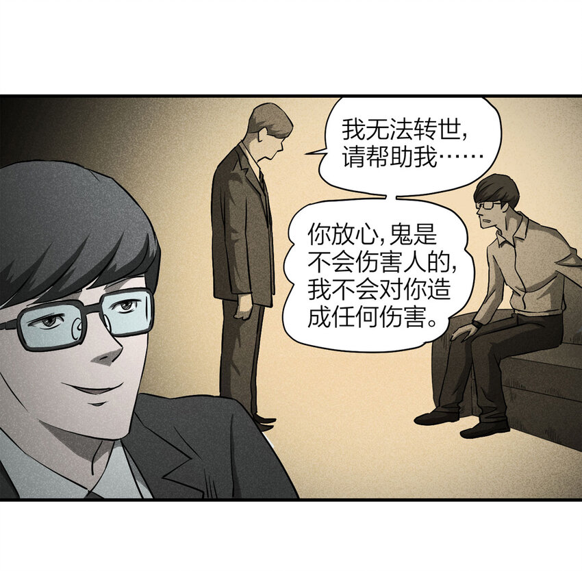 061 特殊员工（下）16