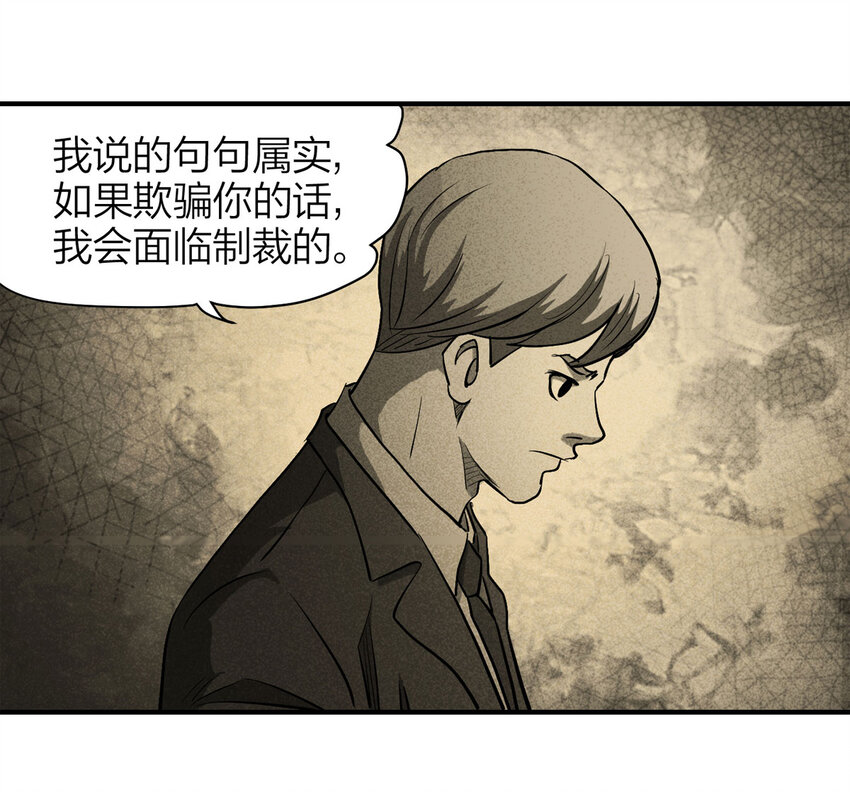 061 特殊员工（下）17