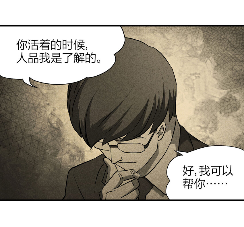 061 特殊员工（下）18