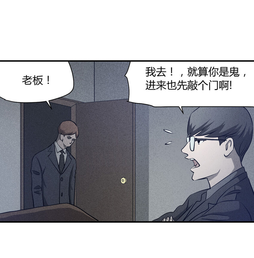 061 特殊员工（下）21