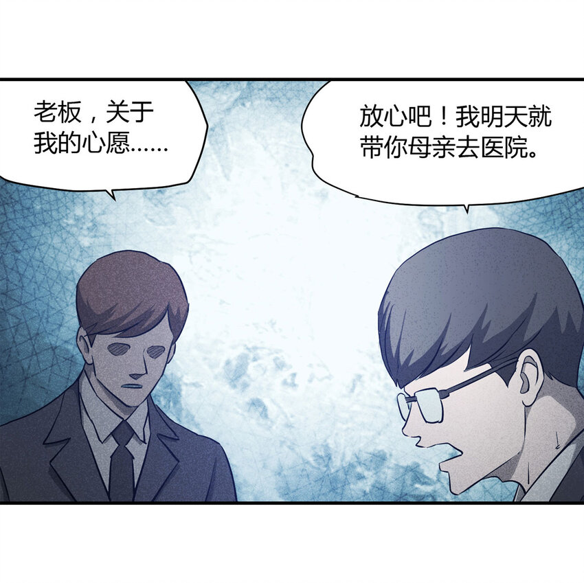 061 特殊员工（下）22