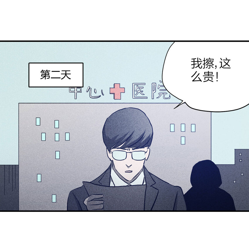 061 特殊员工（下）23