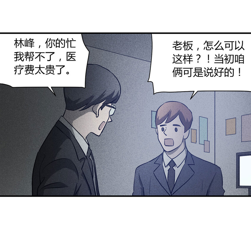 061 特殊员工（下）24