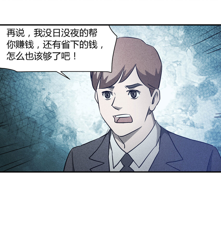 061 特殊员工（下）25