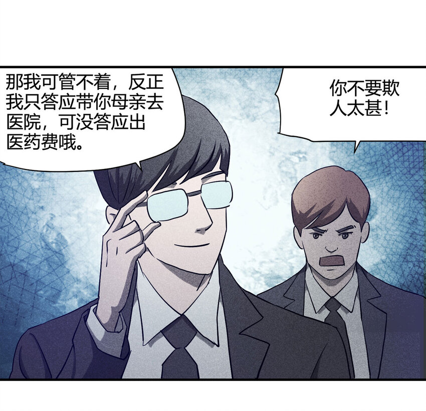 061 特殊员工（下）26