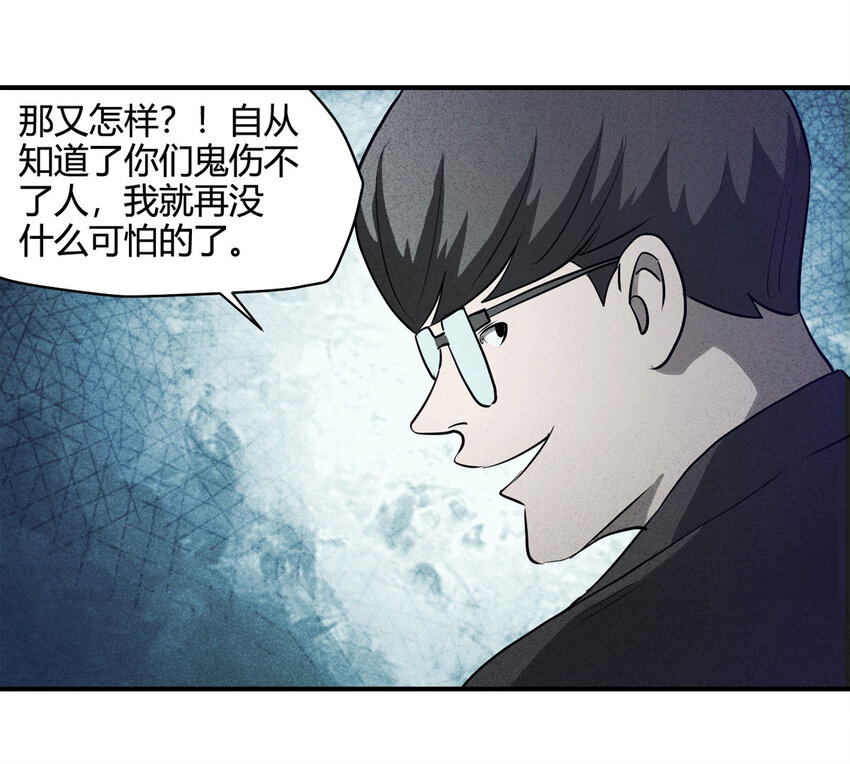 061 特殊员工（下）27