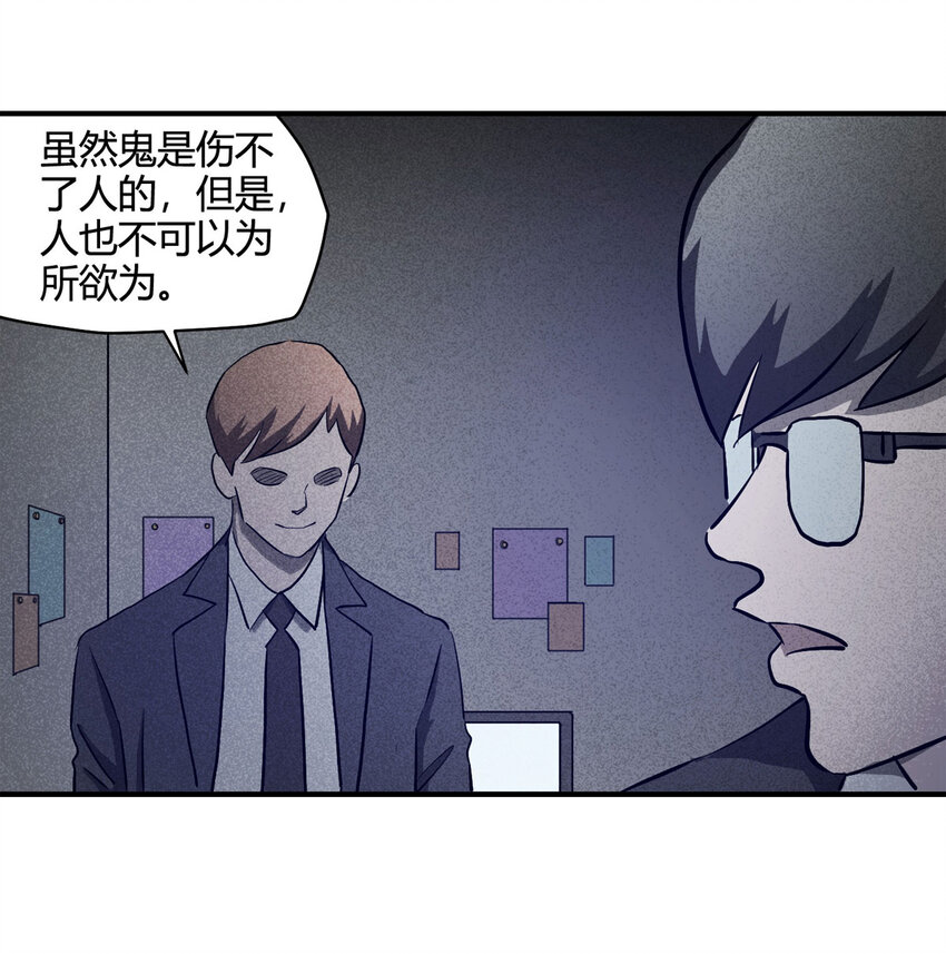 061 特殊员工（下）35