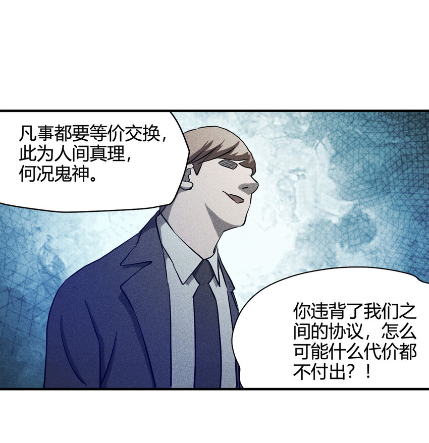 061 特殊员工（下）36
