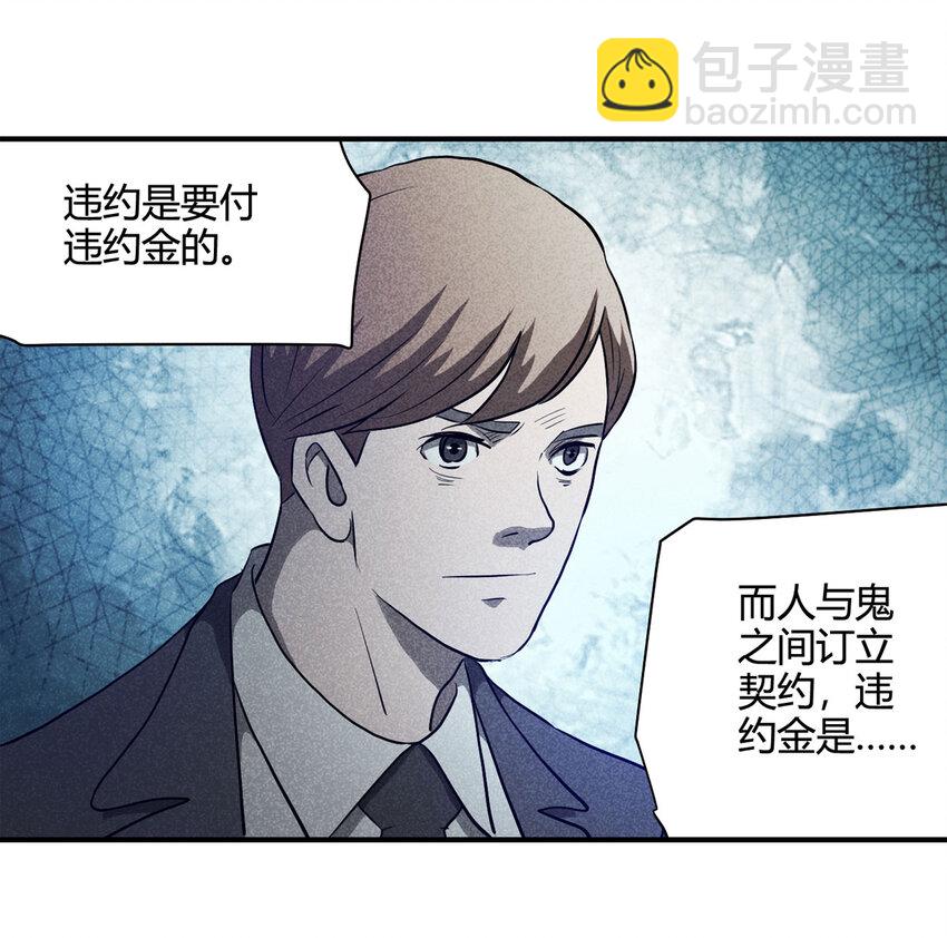 061 特殊员工（下）38