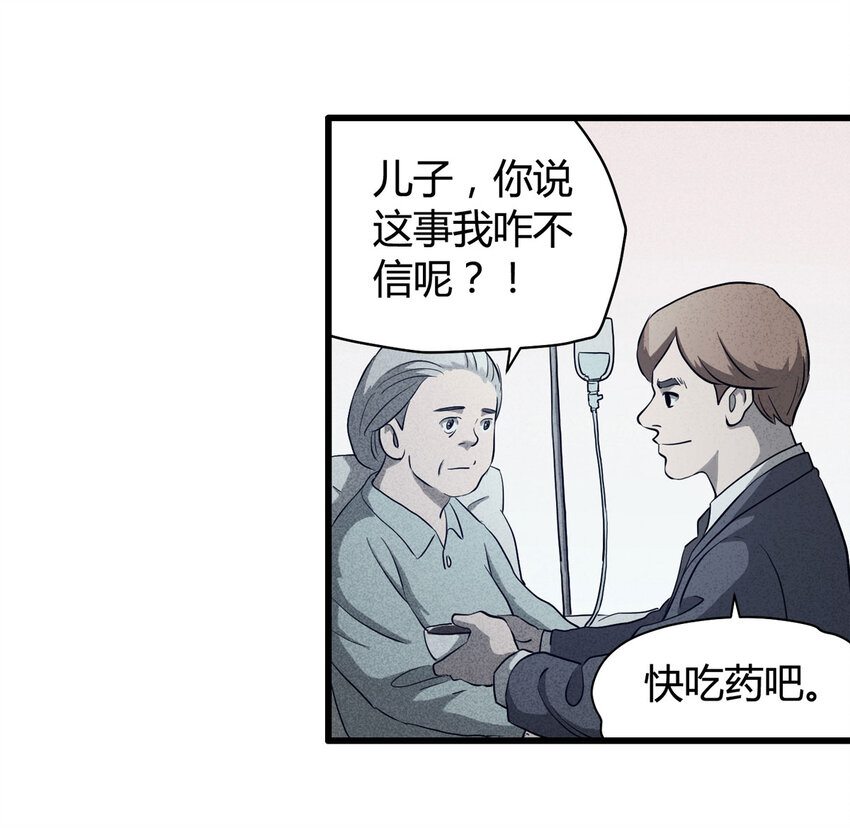 061 特殊员工（下）56