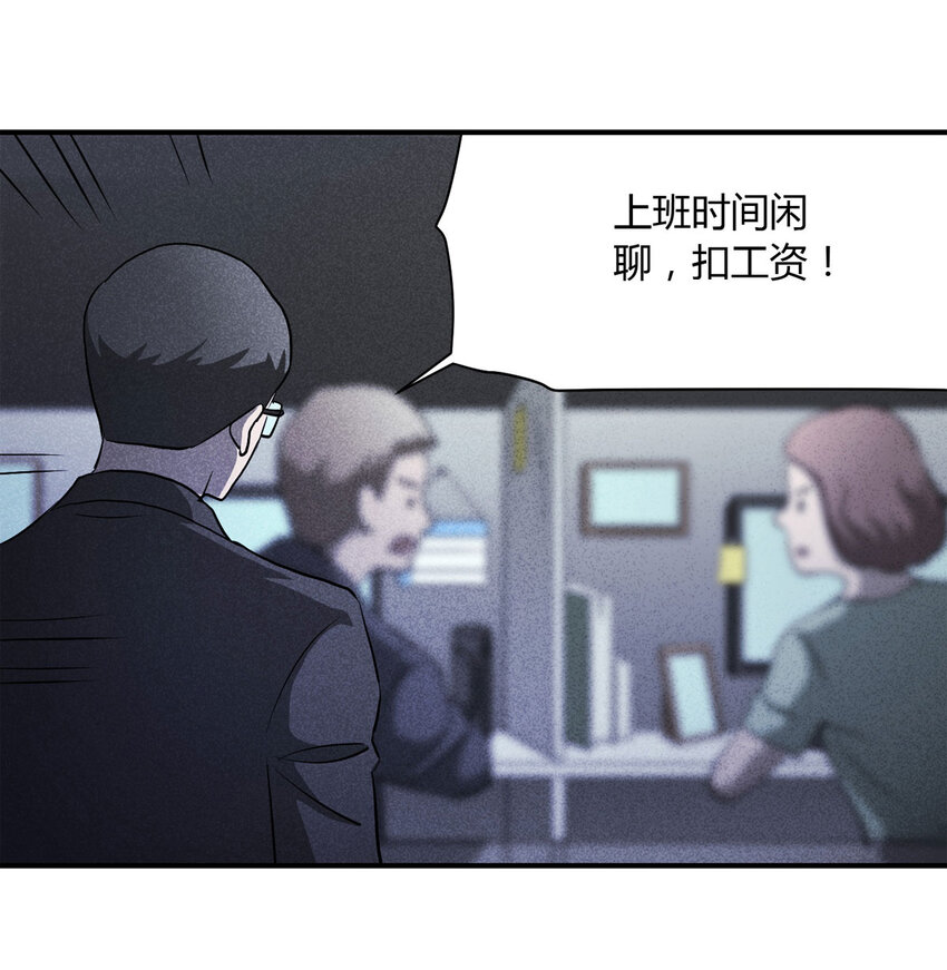 061 特殊员工（下）7