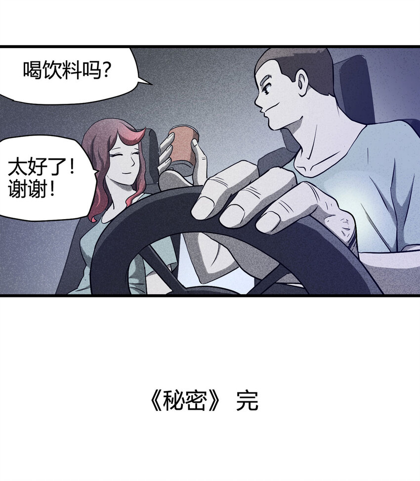 063 秘密（下）53