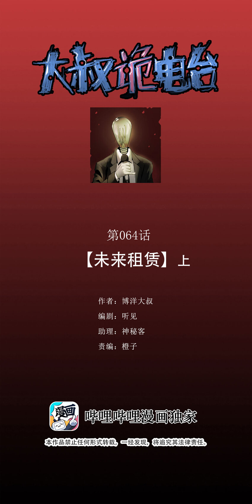 064 未来租赁（上）0