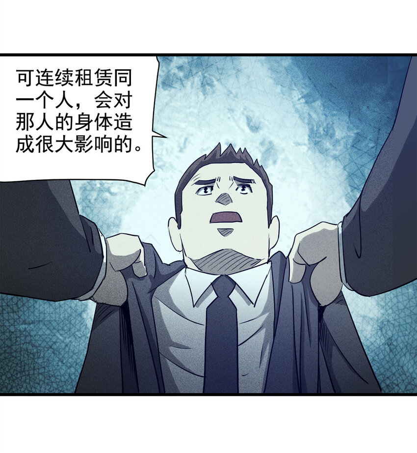 064 未来租赁（上）20