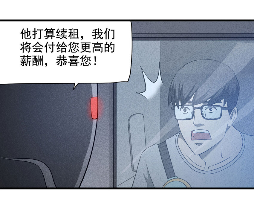 065 未来租赁（下）17