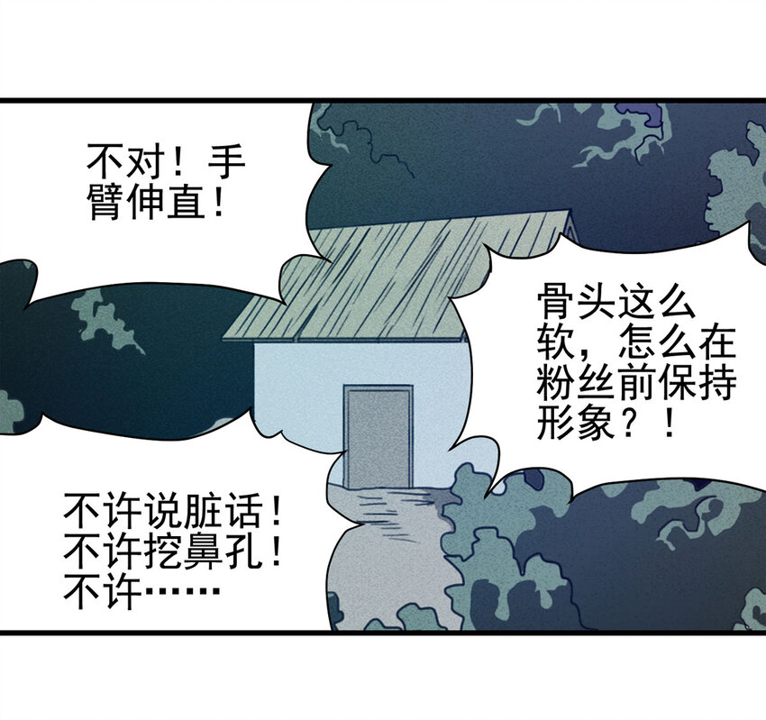 067 明星志愿（下）11