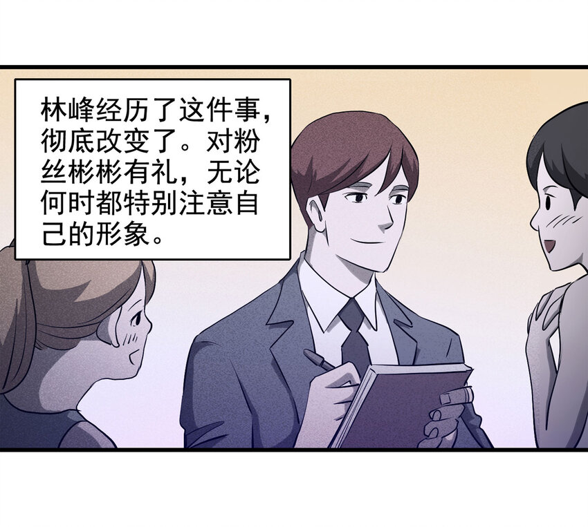 067 明星志愿（下）27