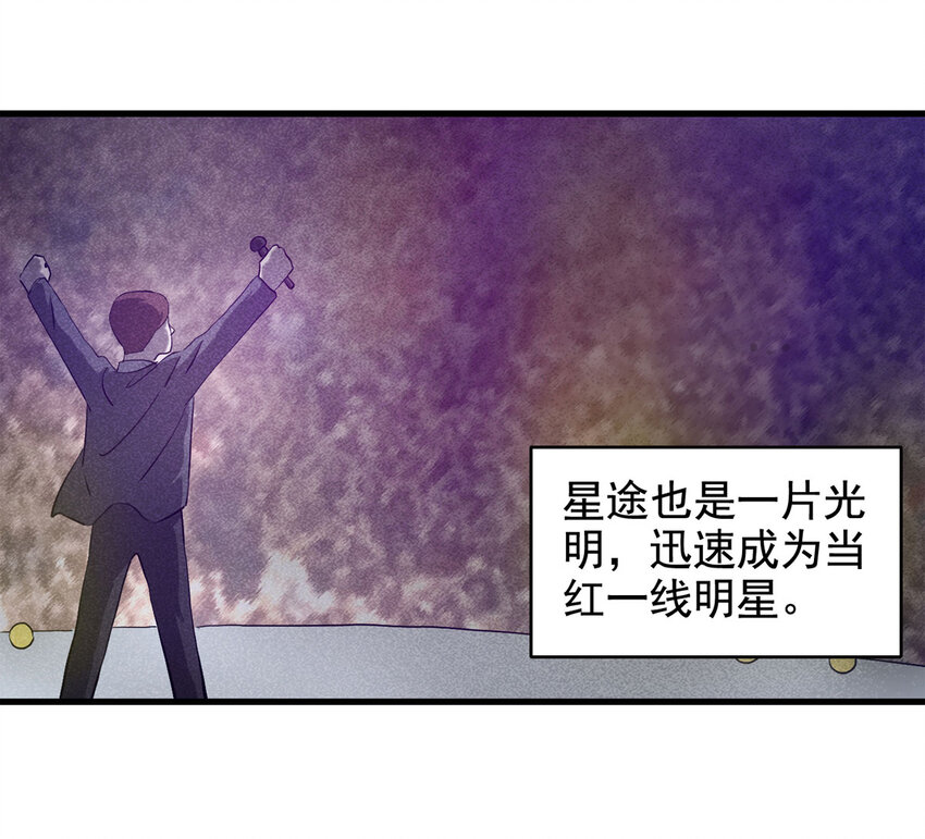 067 明星志愿（下）28