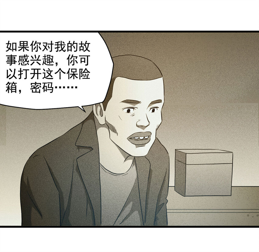067 明星志愿（下）37