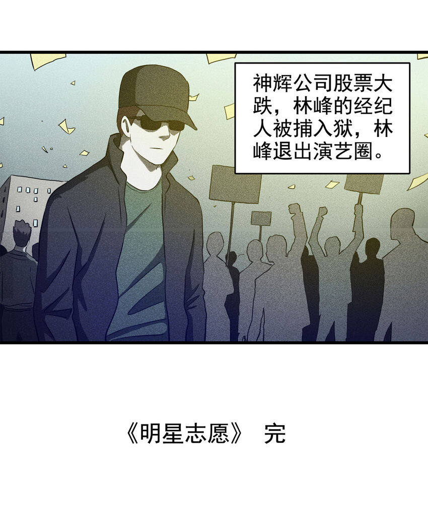 067 明星志愿（下）47