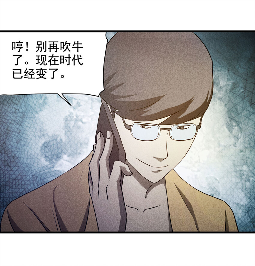 069 永不放弃（下）48