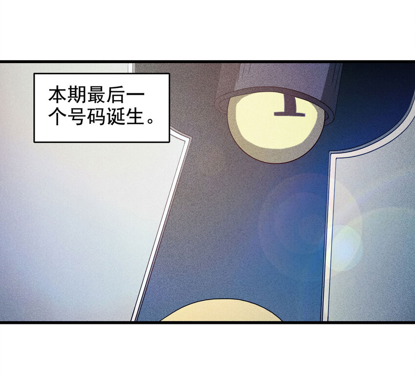070 幸运号码（上）9
