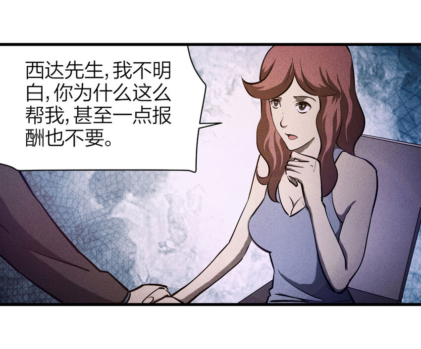 072 恶魔交易（上）12
