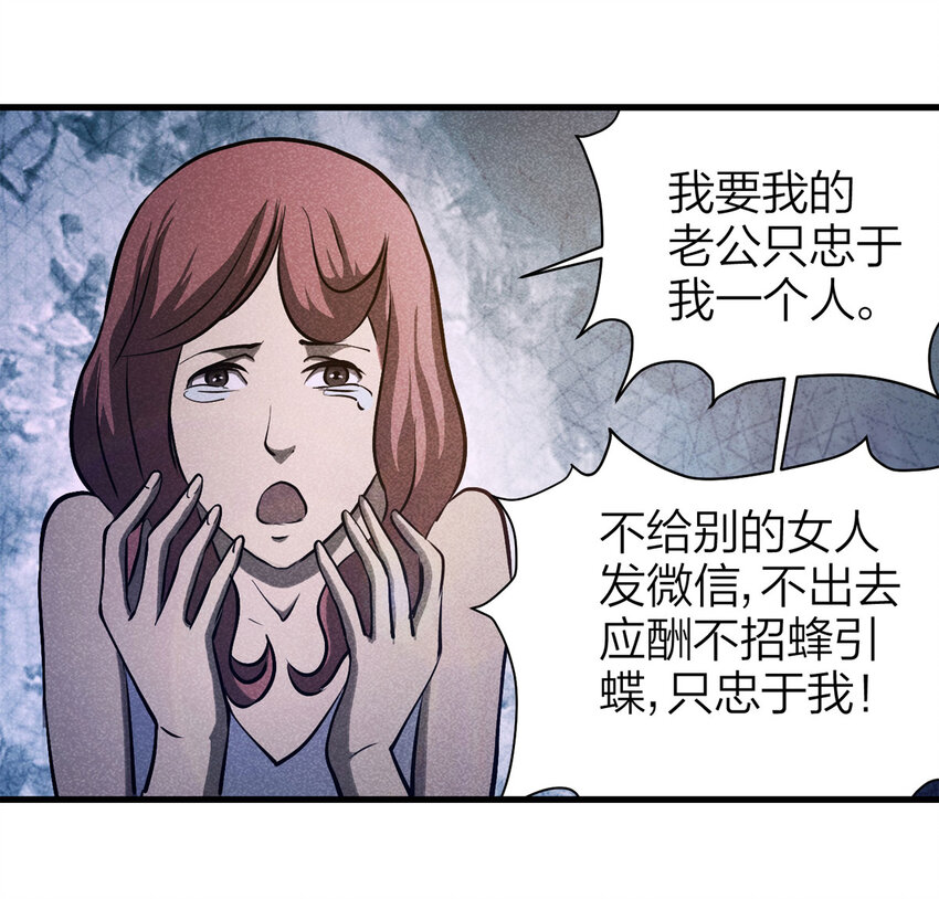 072 恶魔交易（上）7