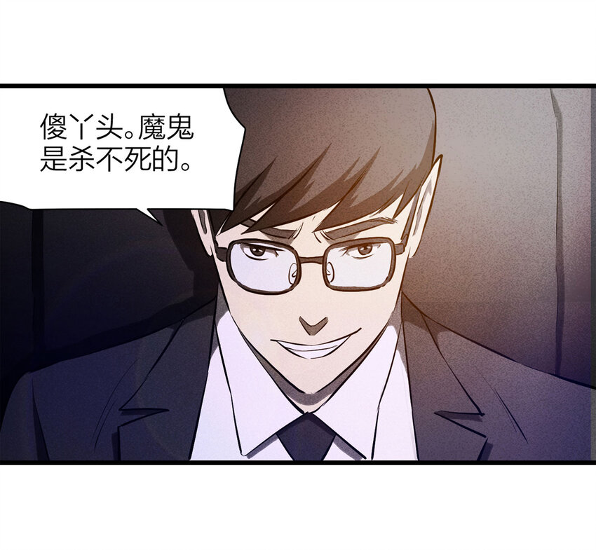 073 恶魔交易（下）19